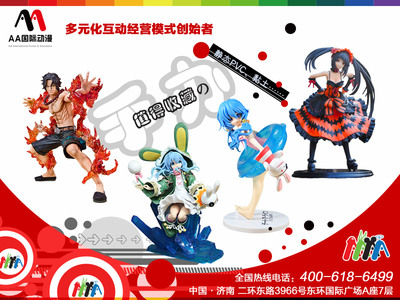 加盟AA國(guó)際動(dòng)漫 把握動(dòng)漫開發(fā)新機(jī)遇，共創(chuàng)創(chuàng)業(yè)未來(lái)